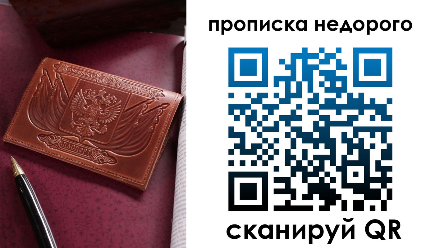 прописка иностранных граждан в Хотьково