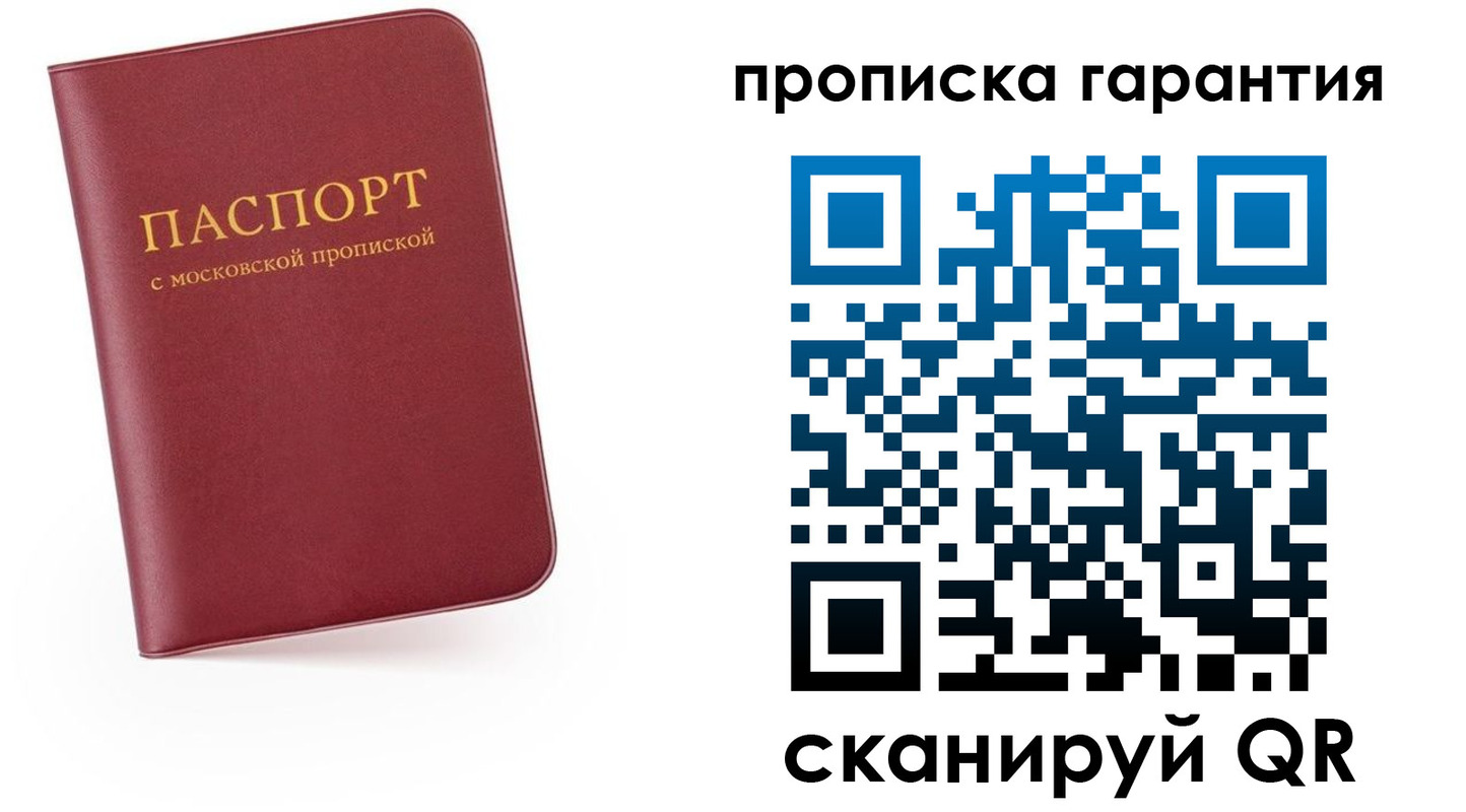 найти адрес прописки в Хотьково