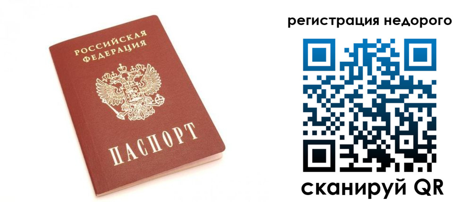 миграционный учет в Хотьково