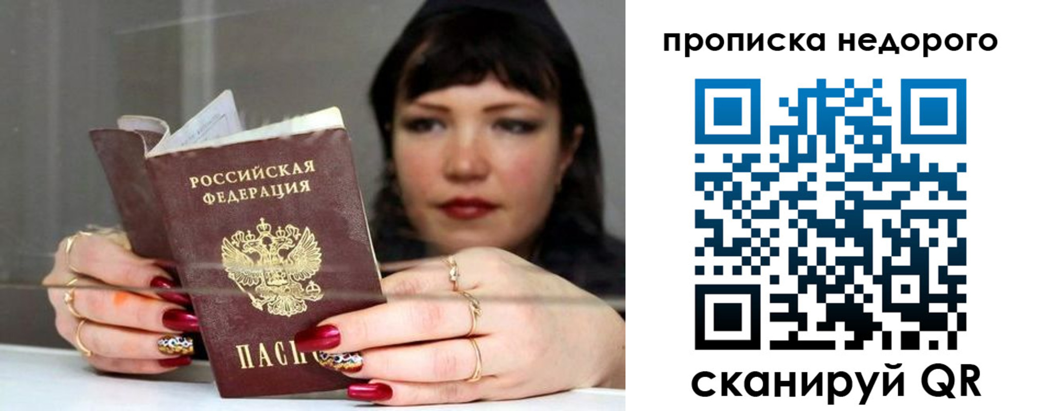 прописка для школы в Хотьково