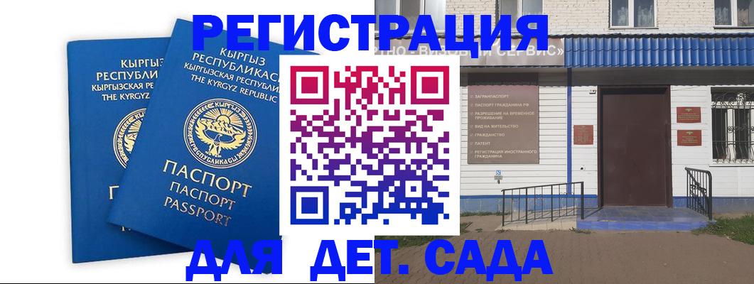 прописка иностранных граждан в Хотьково