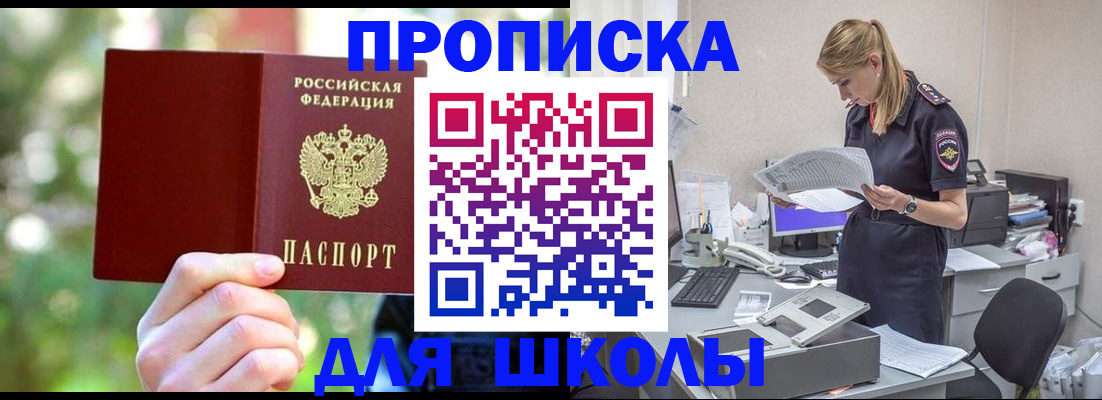временная регистрация собственник в Хотьково
