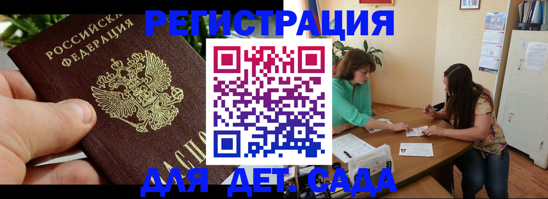 прописка для военкомата в Хотьково